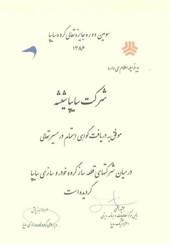 گواهینامه 10