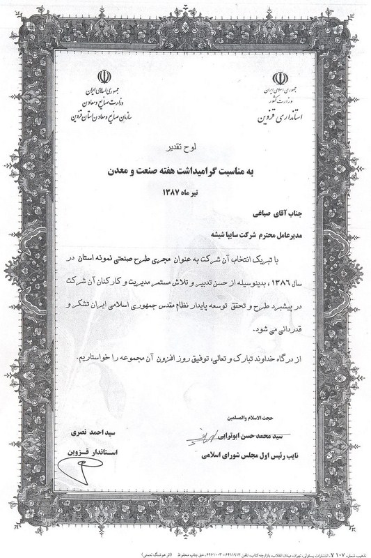 گواهینامه 10