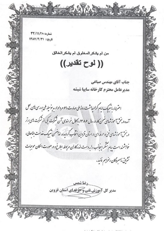 گواهینامه 12