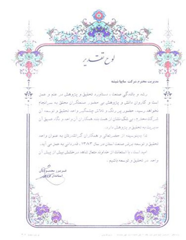 گواهینامه 6