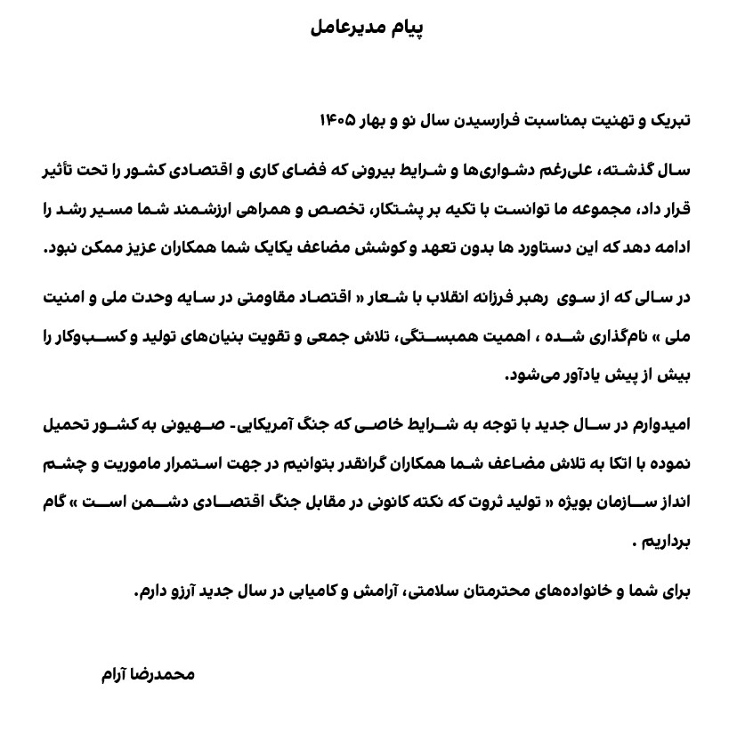 شعار سال