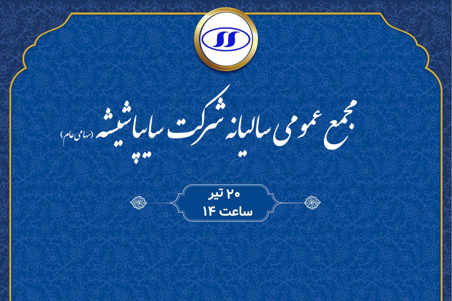 عکس مجمع